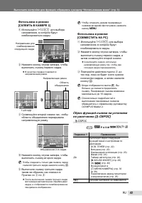 Страница 43
