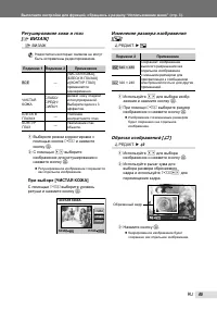 Страница 45