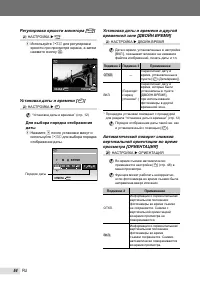 Страница 54