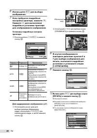 Страница 60