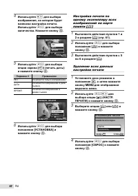 Страница 62