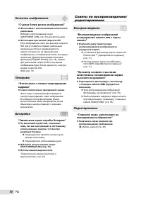 Страница 70