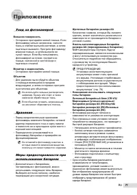 Страница 71