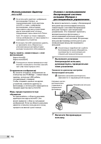 Страница 74