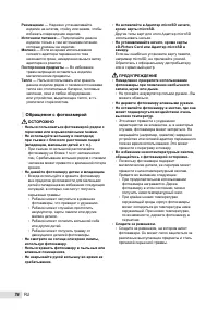 Страница 76