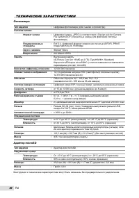 Страница 82