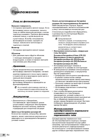 Страница 56
