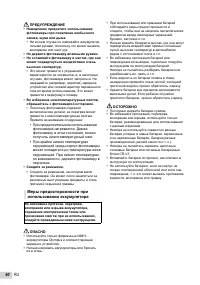 Страница 60