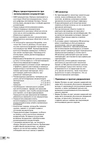 Страница 62