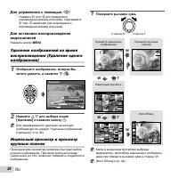 Страница 24