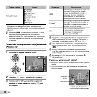 Страница 30