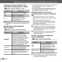 Страница 40