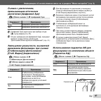 Страница 41