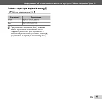 Страница 43