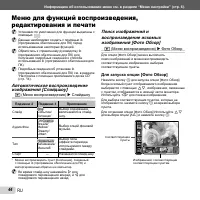 Страница 44