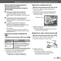 Страница 45