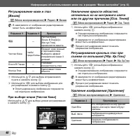 Страница 46