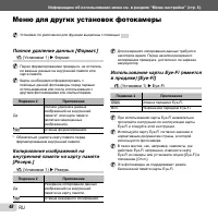Страница 48