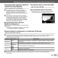 Страница 51