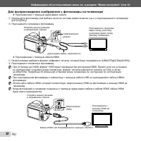 Страница 52