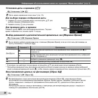 Страница 54