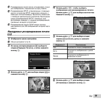 Страница 59