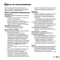 Страница 61