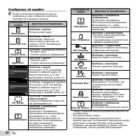 Страница 62