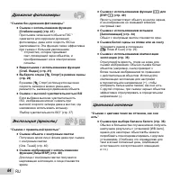 Страница 64