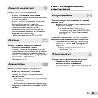 Страница 65