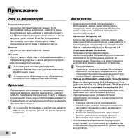 Страница 66