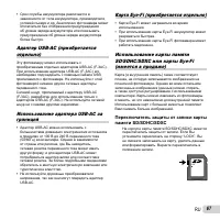 Страница 67