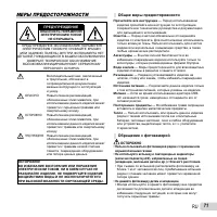 Страница 71