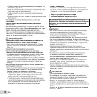 Страница 72