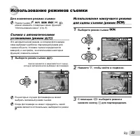 Страница 23