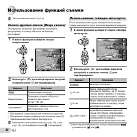 Страница 28