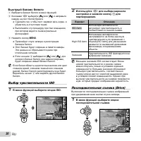 Страница 30