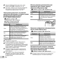 Страница 36