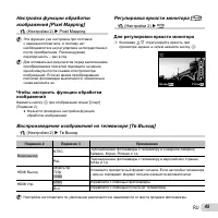 Страница 45