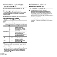 Страница 48