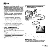 Страница 49