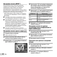 Страница 52
