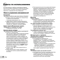 Страница 54
