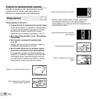 Страница 56