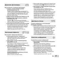 Страница 57