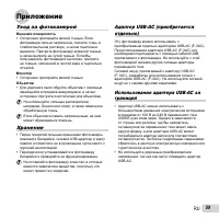 Страница 59