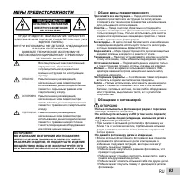 Страница 63