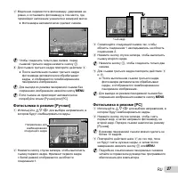 Страница 27