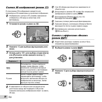 Страница 28
