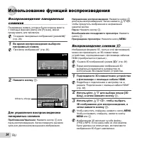 Страница 34